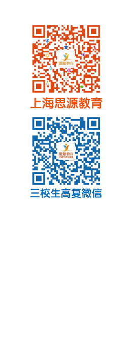 思源教育在線預約logo