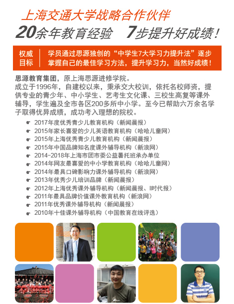 思源教育在線預約1