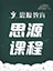 三校生高復