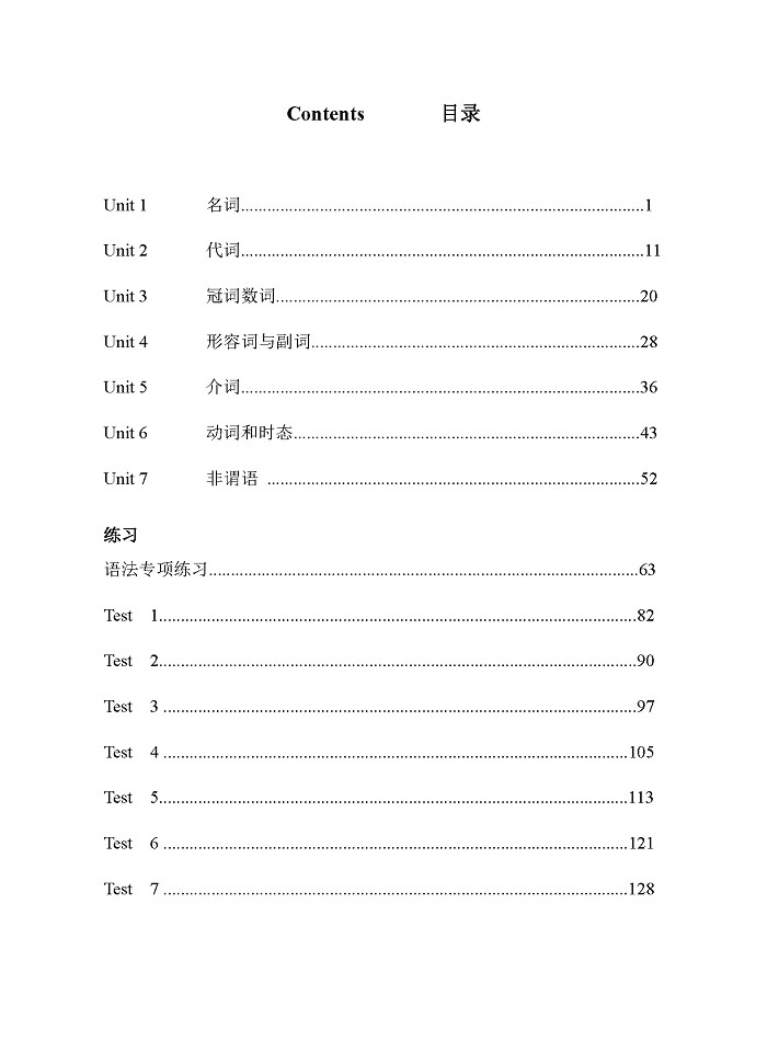 三校生學(xué)業(yè)水平考英語(yǔ)_3