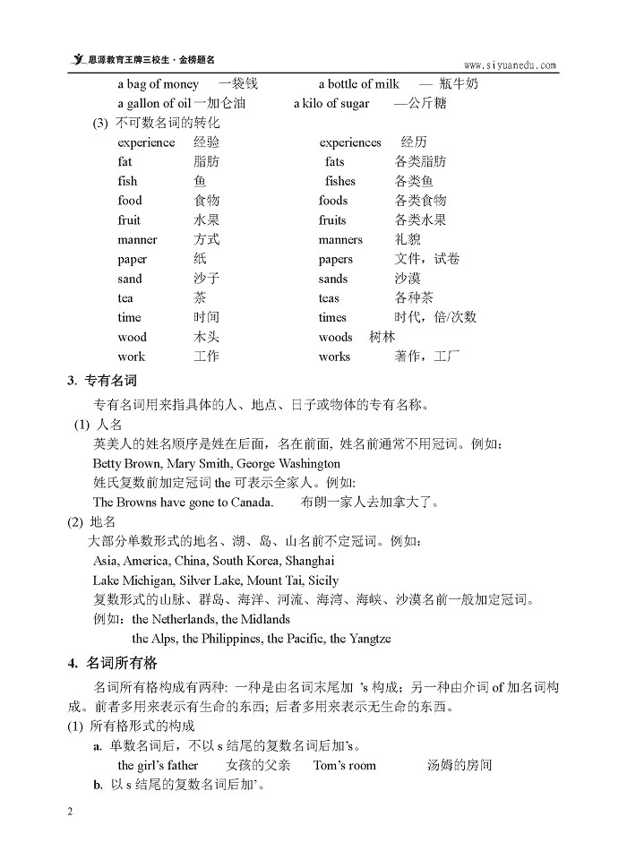 三校生學(xué)業(yè)水平考英語(yǔ)_5