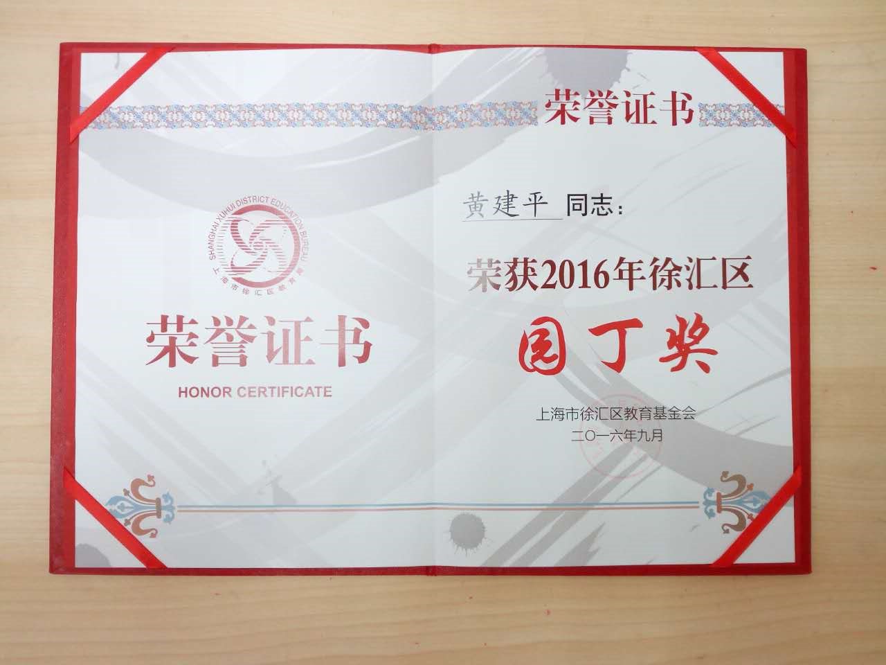 上海輔導班