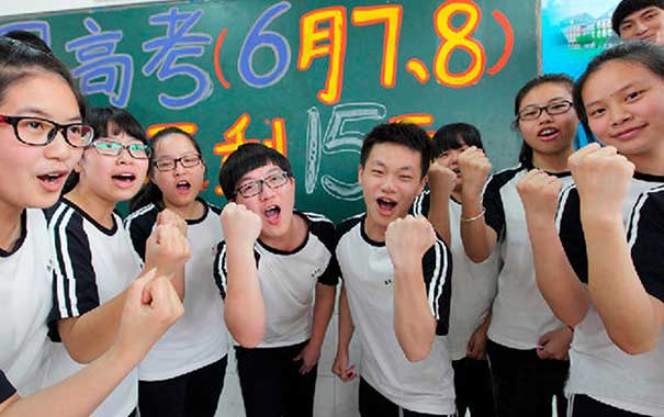 高考輔導(dǎo)班
