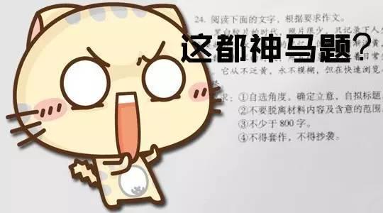 閱卷老師神總結(jié)：作文十大親情惡俗題材，考試時(shí)別再碰！