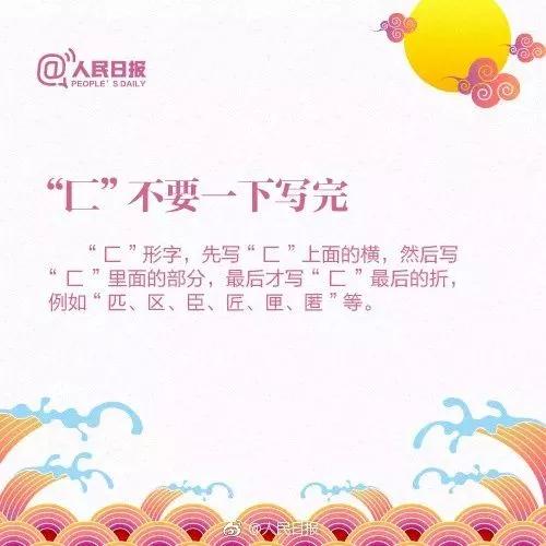 凸字到底何如正確書寫？這些漢字筆畫讓人“抓狂”