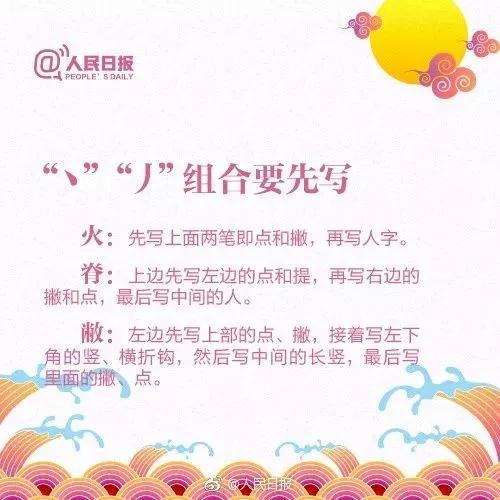 凸字到底何如正確書寫？這些漢字筆畫讓人“抓狂”