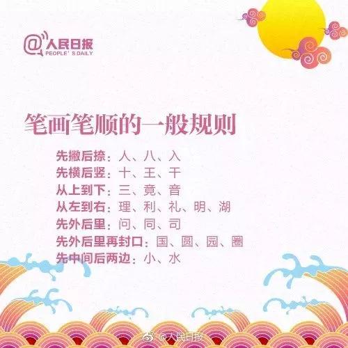 凸字到底何如正確書寫？這些漢字筆畫讓人“抓狂”