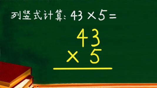 如何才能算的快，準(zhǔn)確率高？小學(xué)乘法速算技巧匯總
