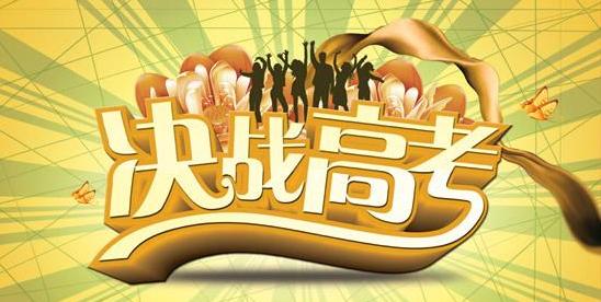 寒假?gòu)?fù)習(xí)必備！高考英語(yǔ)最容易出錯(cuò)的36組單詞