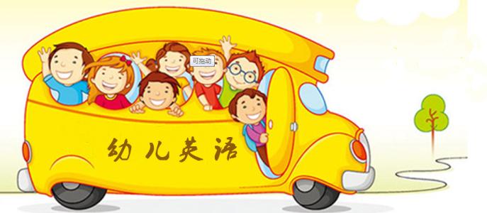 五官、水果、動物英語怎么說?幼兒學(xué)前必備英語常用單詞!