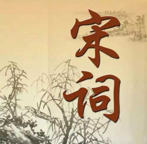 唐詩宋詞的區(qū)別怎么那么大！這些你看懂了沒？
