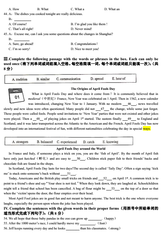 二模考復(fù)習(xí)起來(lái)！2017徐匯區(qū)初中二模考英語(yǔ)卷解析