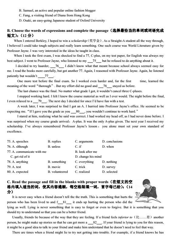 二?？紡?fù)習(xí)起來(lái)！2017徐匯區(qū)初中二?？加⒄Z(yǔ)卷解析