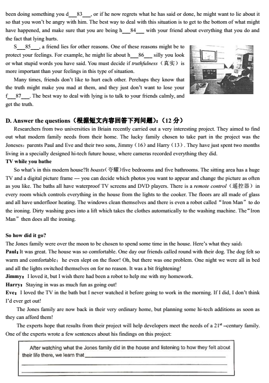 二模考復(fù)習(xí)起來(lái)！2017徐匯區(qū)初中二模考英語(yǔ)卷解析