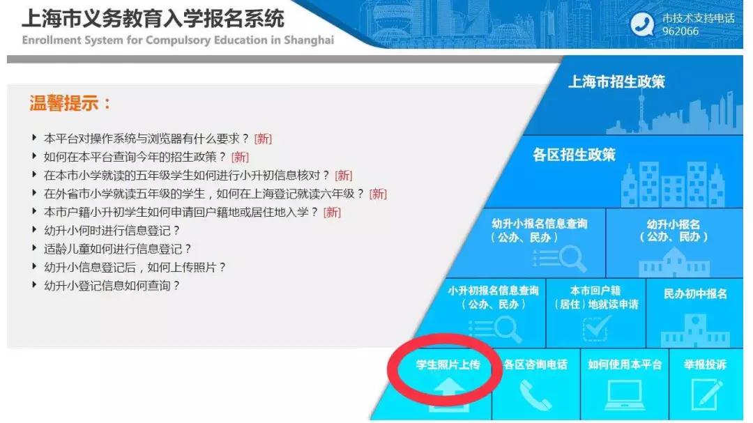 上海今日開放小學(xué)入學(xué)登記信息 相關(guān)事項(xiàng)請(qǐng)注意