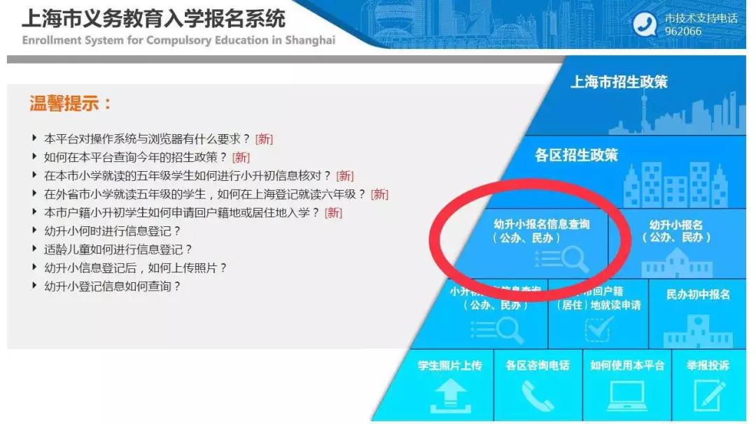 上海今日開放小學(xué)入學(xué)登記信息 相關(guān)事項(xiàng)請(qǐng)注意