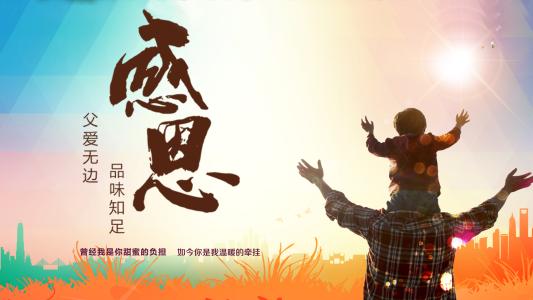 “感受傳統(tǒng)、感恩父母” 金橋少兒校區(qū)親子主題活動(dòng)開啟