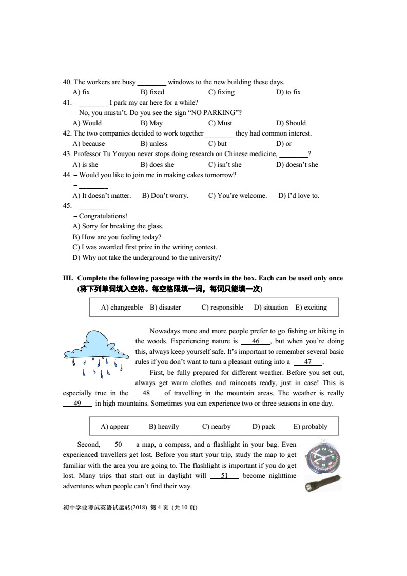5月17模擬!2018上海中考英語聽力試運行試卷發(fā)布