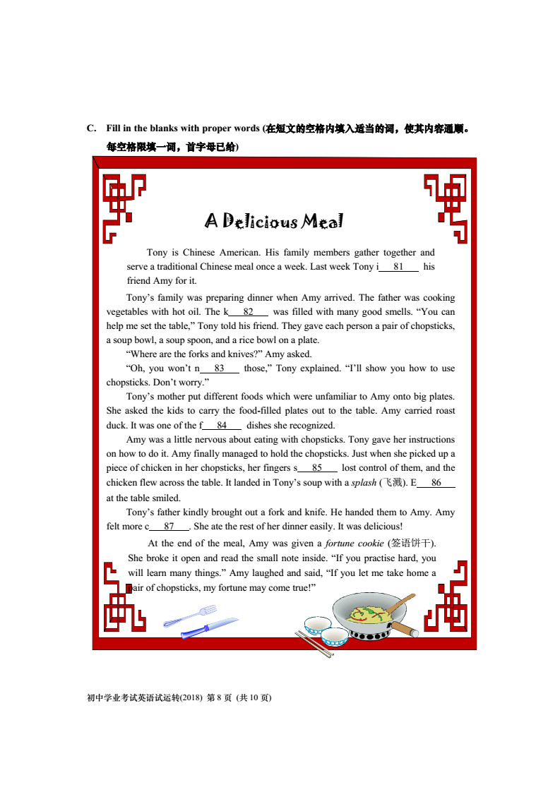 5月17模擬!2018上海中考英語聽力試運行試卷發(fā)布