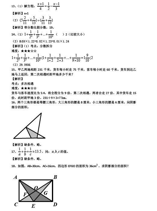 復旦蘭生、華育、上外等上海18所民辦中學近年面談?wù)骖}匯總