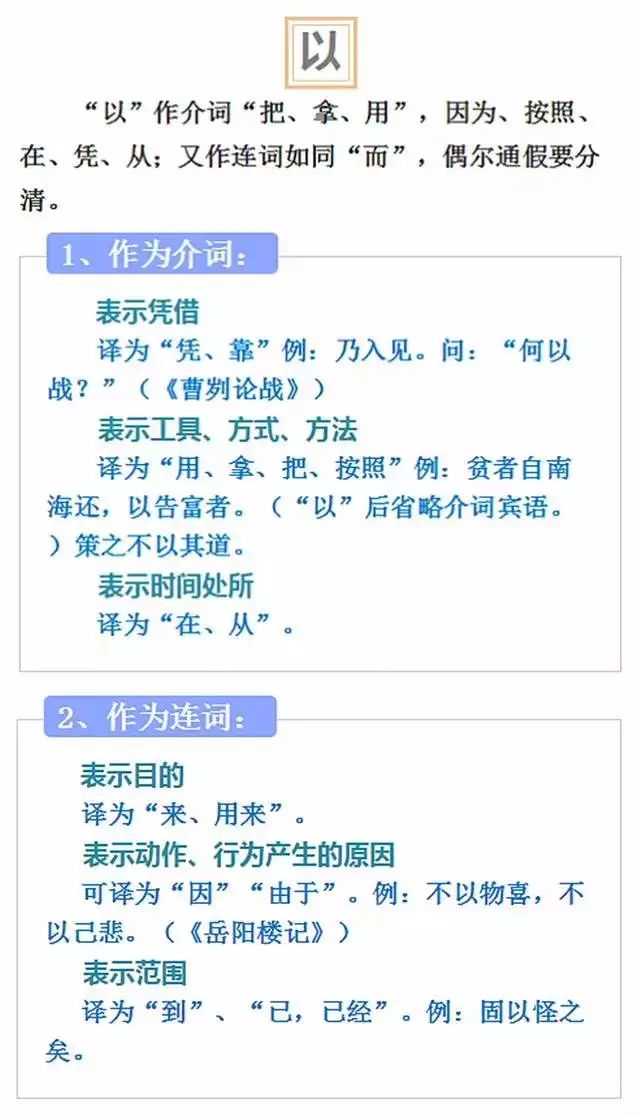 之、其、以、于、而 這些文言文虛詞到底怎么用