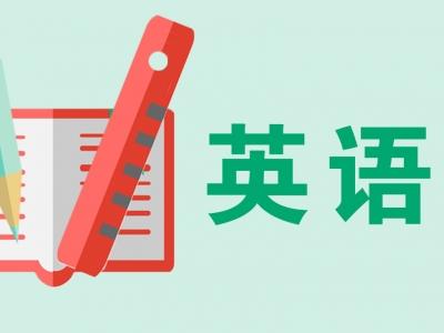 干貨!歷年中考英語(yǔ)最容易掉陷阱的單選題(試題+答案+解析)