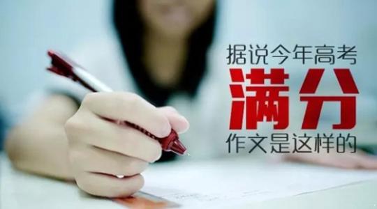 押題高考作文：8大時(shí)事熱點(diǎn)分析！