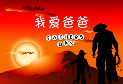爸爸節(jié)日快樂!小學(xué)語(yǔ)文作文范文 《父親節(jié)》4篇
