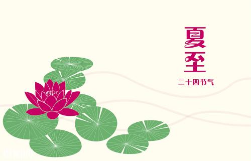 夏至到了!你知道全國(guó)各地的風(fēng)俗嗎(中英雙語(yǔ))