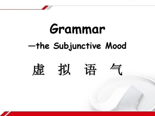 考點總結!虛擬語氣在高考英語中最常見的幾種形式