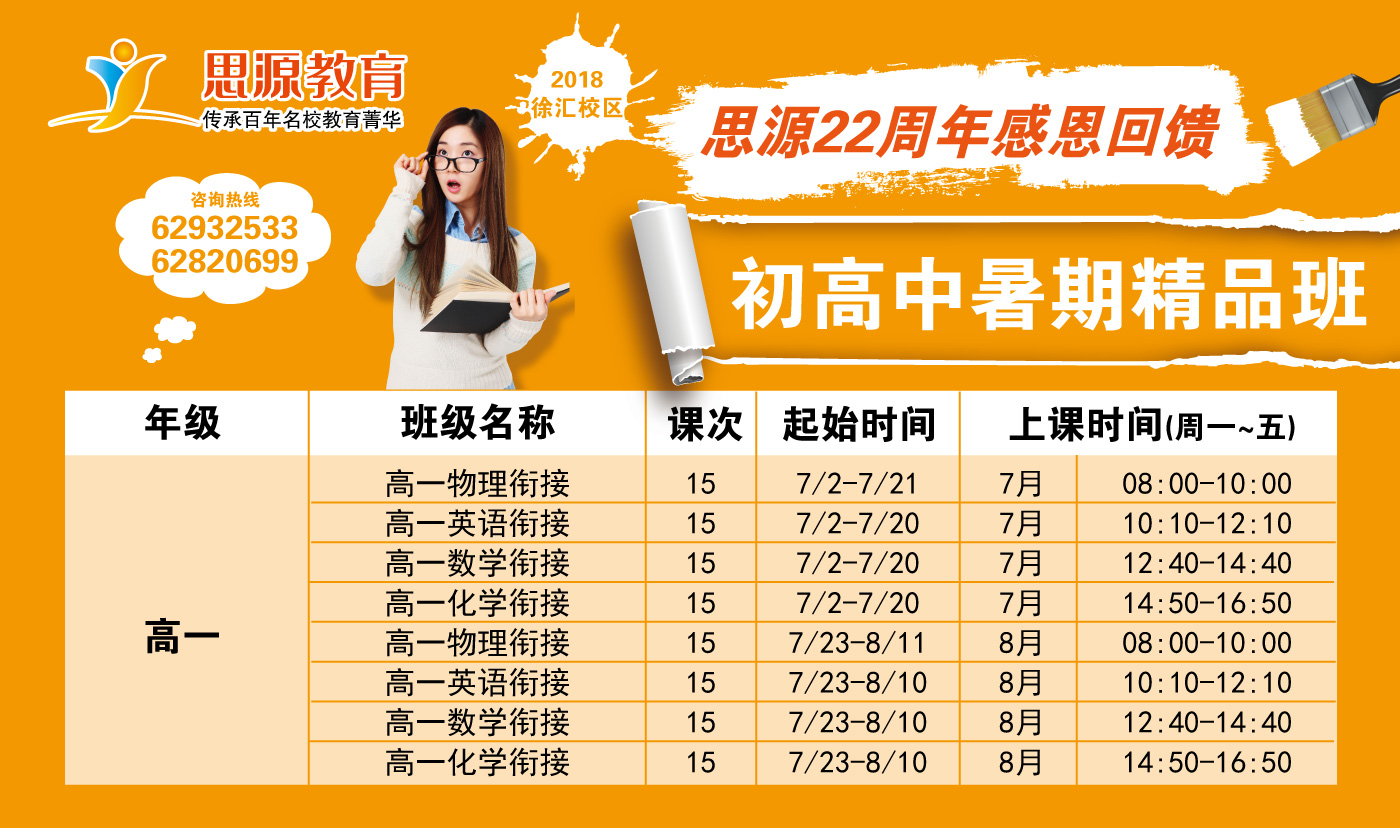 中考考完（新高一）暑假要補課嗎?有什么用?