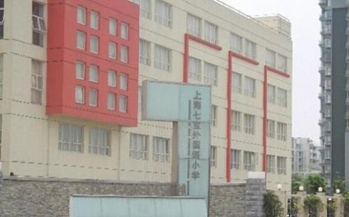 閔行區(qū)復旦萬科、七寶外國語、協(xié)和雙語等2018小學面試真題