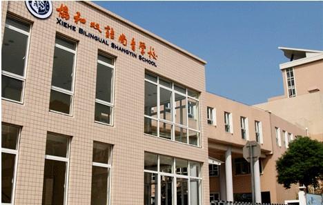 閔行區(qū)復旦萬科、七寶外國語、協(xié)和雙語等2018小學面試真題
