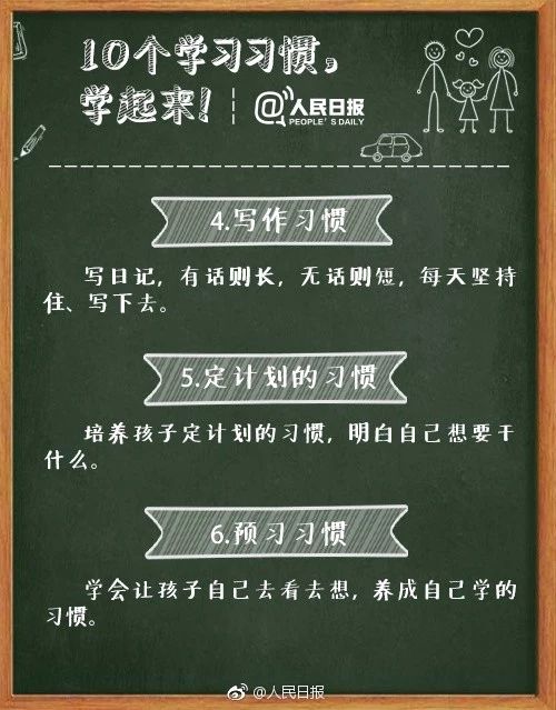 人民日報發(fā)布：最權(quán)威的中小學(xué)開學(xué)攻略