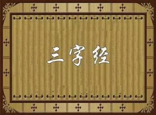 譯出新高度？英文版《三字經(jīng)》意境簡(jiǎn)直美翻了