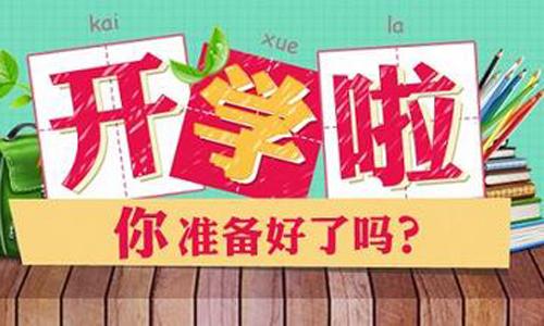 開學(xué)了！您的換座恐懼癥又犯了嗎？