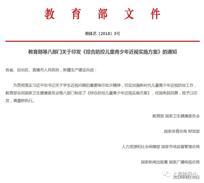 教育部紅頭文件！小學一二年級不布置家庭作業(yè)