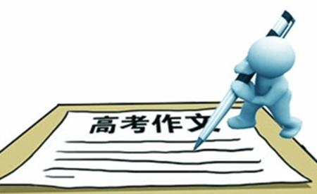 2018上海16區(qū)一模考語文作文題范文分享第一期