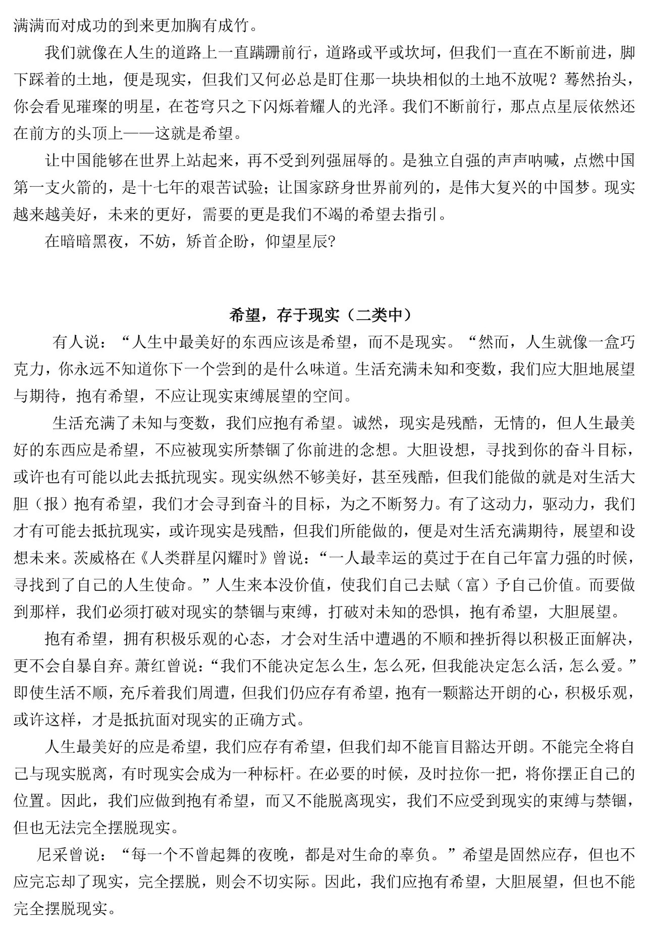 2018上海一?？颊Z文作文題范文分享第二期松江區(qū)篇