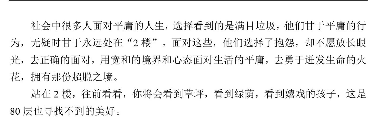 2018上海一?？颊Z文作文題范文分享第三期黃浦區(qū)篇