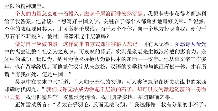 2018上海一?？颊Z文作文題范文分享第三期虹口區(qū)篇
