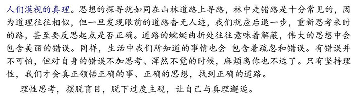 2018上海一?？颊Z(yǔ)文作文題范文分享第五期浦東區(qū)篇