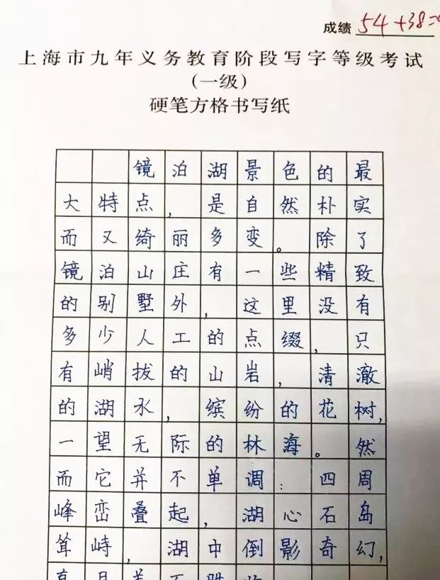 滬中小學(xué)寫字等級考12月開考，附考試要求及歷年真題!