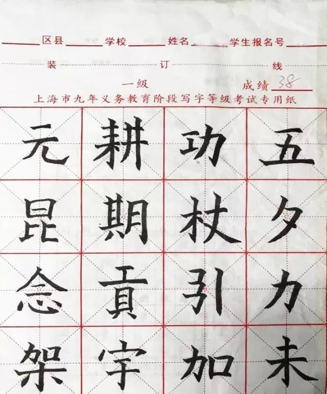 滬中小學(xué)寫字等級考12月開考，附考試要求及歷年真題!