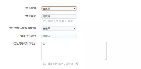 2019上海三校生高考網(wǎng)上報名精簡流程指導（應屆/歷屆三校生）