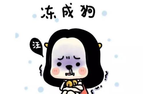 大冬天到了!英語(yǔ)中如何表達(dá)太冷了?