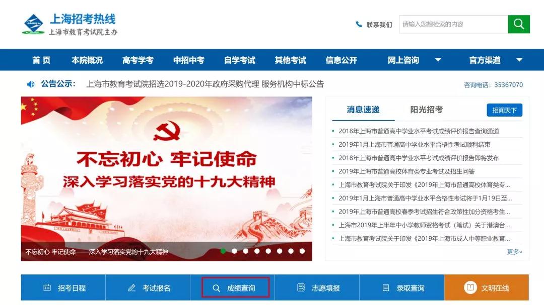 1月合格考下周一可查分！附下學(xué)期合格考、等級考時(shí)間