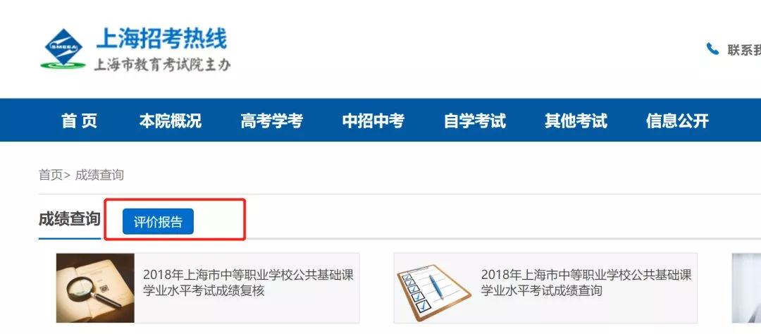 1月合格考下周一可查分！附下學(xué)期合格考、等級考時(shí)間