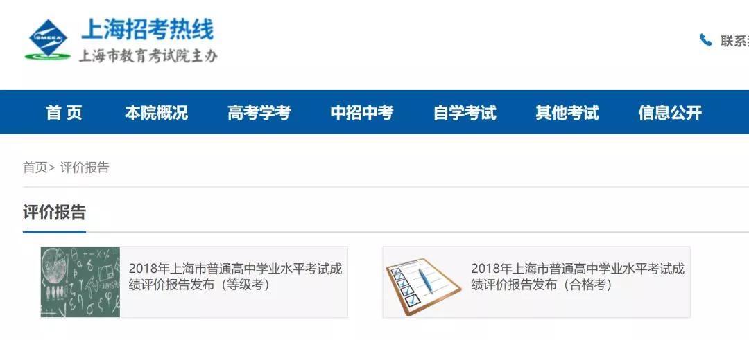 1月合格考下周一可查分！附下學(xué)期合格考、等級考時(shí)間