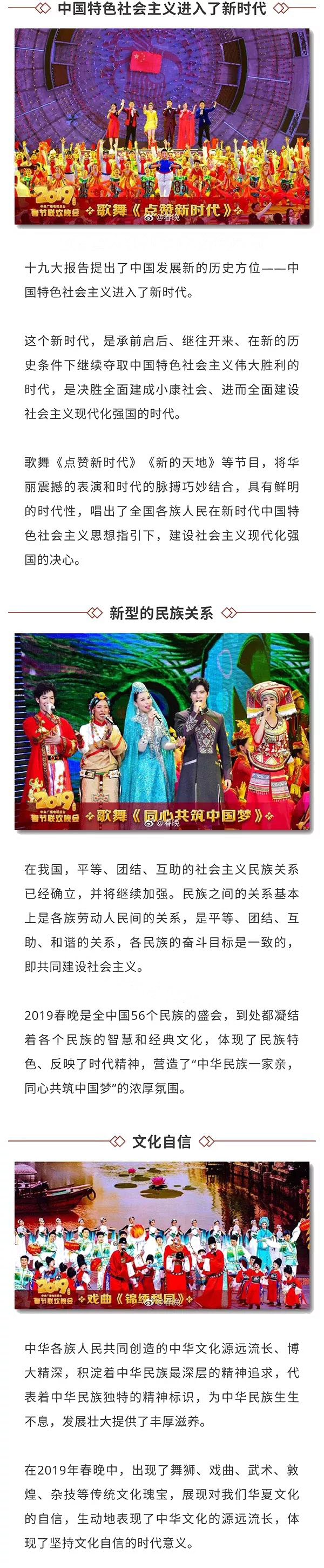 新年第一課！2019春晚中蘊(yùn)含了哪些的“潛在”的中高考考點(diǎn)！